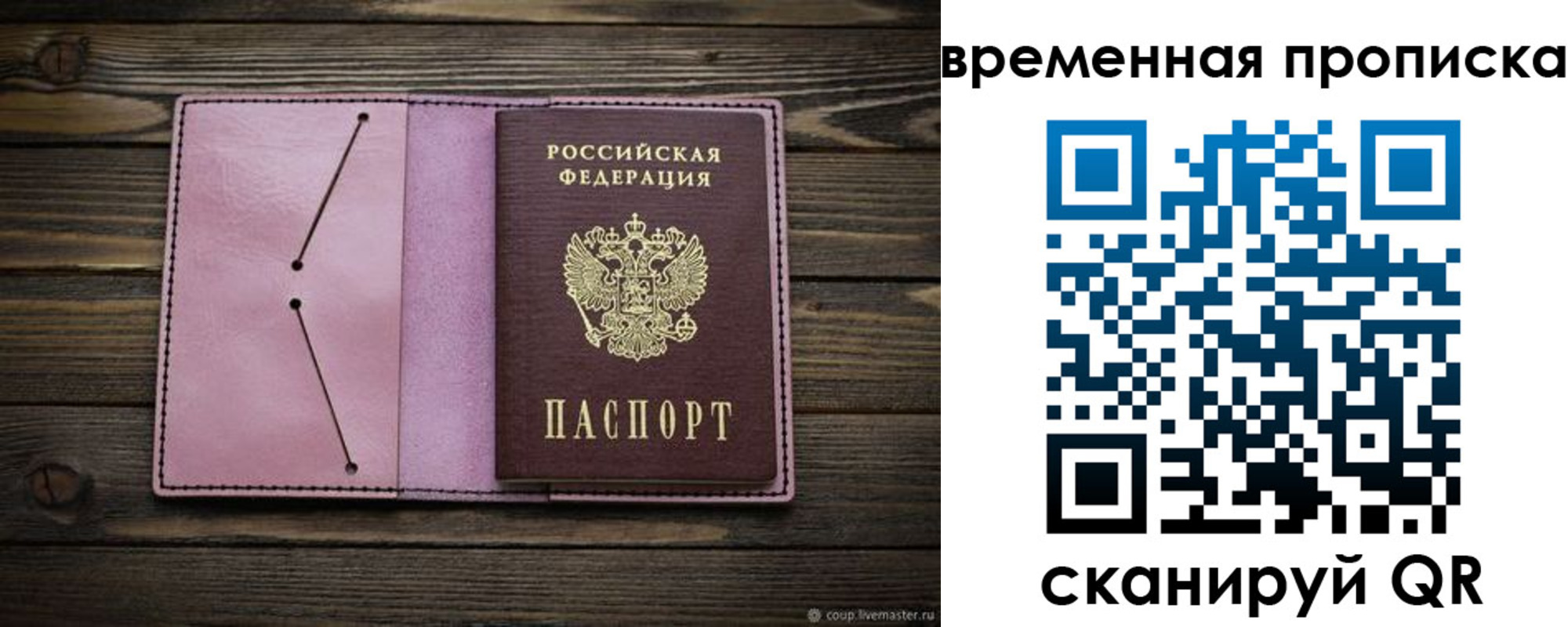 прописка иностранных граждан в Звенигово