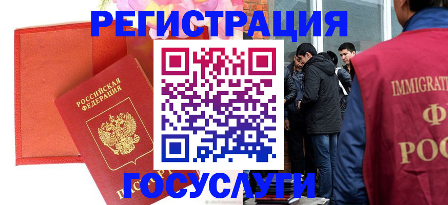 регистрация для школы в Звенигово