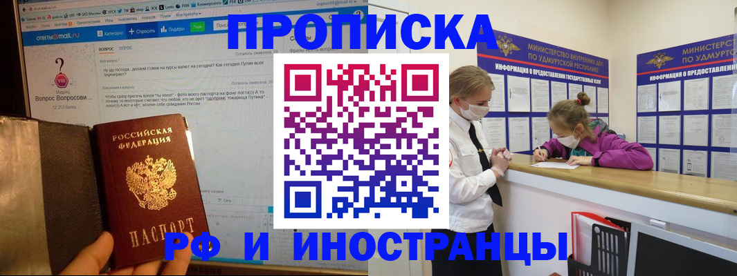 временная регистрация гарантия в Звенигово